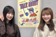 【櫻坂46】ゆっかー卒業の実感がわかなすぎる保乃ちゃん＆玲ちゃん。。。