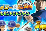 【パワプロアプリ】イチローサイン入りバット、実際の価値としてはそこまでなんやろうな