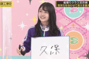 【乃木坂46】羞恥心が炎上中の久保史緒里.gif を見たときのメンバーの反応