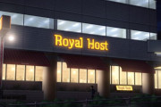 ワイの彼女、ロイヤルホストを高級レストランと勘違いしてしまう