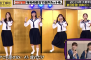 【乃木坂46】ワイプてれぱんのアイソレーションが上手すぎた件。