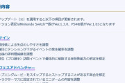パワプロ、ついにアプデ！　栄冠の理不尽さが改善へ