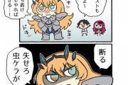【FGO】トリ子のふるまいを真似してみたバーゲスト！！　バゲ子がツンツンしてると怖いんだよ！
