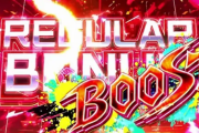 L防振りのBOOST REGの確率が判明！プレミアすぎるだろｗｗｗｗｗ