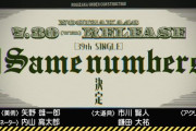 【朗報】39th、ほぼ賀喜遥香センターか。証拠がこちら