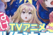 「みなみけ」TVアニメ新シリーズ製作決定！！！