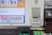 セブンイレブン「全店舗でセルフレジ導入しました」←これ