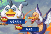 【パズドラ】みんなはキメラ交換した？カイドウパで使う場面あるかな