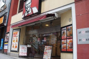 「今日、ケンタッキーにしない？」CM効果で売り上げ倍増