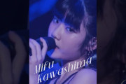 【動画】#juicejuice #川嶋美楓 Focus🎥“Juice=Juice Concert Tour 2025 ”Blu-ray📀#mifu_kawashima #CrimsonAzure