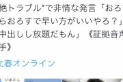 【動画】坂本勇人選手、無避妊中絶トラブルの噂❓❗