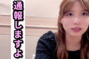 【AKB48】谷口めぐさんも「肥えた？」発言に激怒し通報の構え…