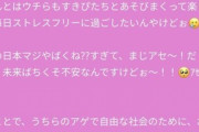 【悲報】選挙ギャルズが考えた「ギャル構文」、さすがにキツすぎるｗｗｗｗ