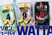 オリオンビール社長がストロング系チューハイの販売終了を発表！素敵すぎる理由に感動する人続出！