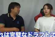 里崎「DeNAのドラフトを一番評価している。さすが。最高です」