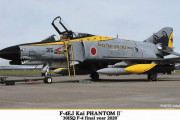退役記念塗装の航空自衛隊「F-4EJ改 スーパーファントム」が限定キット化…今度は第301飛行隊！