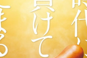 シャウエッセン公式、炎上し敗北を認める →リプ欄に鬼の首を取ったように批判殺到