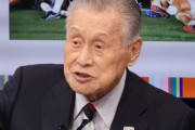 森喜朗会長「東京五輪は来年にやれるべき。来年になればすべてが解決するという、神に祈るような気持ちでやっている」