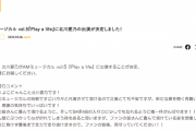 SKE48北川愛乃、AMミュージカル vol.5『Play a life』に出演決定