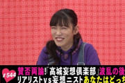 “高城妄想倶楽部 後半戦 スペシャル公開”『ももクロChan』最新回 テレ朝動画配信 ＆ YouTubeで期間限定無料公開 スタート！