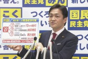 岸田文雄は何もしない　〜　【インフレ手当】経済対策で一律１０万円給付案　国民民主党