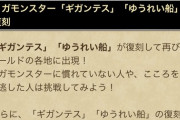 【ドラクエウォーク】竜王覚醒情報ｷﾀ━━━━(ﾟ∀ﾟ)━━━━!!!!