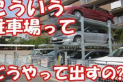 【実際】クルマ買うより、「家賃に数万円プラスして駅近に住む」方が幸せにならないか？