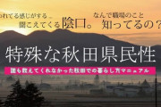 正直日本で一番嫌われてる県民ｗｗｗｗｗｗｗｗｗｗｗｗｗｗｗｗｗｗｗｗｗｗｗｗｗｗ