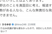 ひろゆき「沖縄の座り込み現場に行ってみた」「誰もいないのに3000日継続っておかしくね？」
