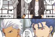 【FGO】ランサー&アーチャー漫画！！　アンジャッシュしてるの草