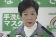 小池都知事、東京都1300人感染の大晦日に「夜のカウントダウンなども控えて」