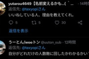 【悲報】鉄オタ、「子供が鉄オタになったら絶対嫌だ」とというツイートにｼｭﾎﾟﾎﾟﾎﾟﾎﾟﾎﾟとかけつけるｗｗｗｗ