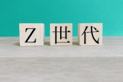 Z世代、原始人以下だった…