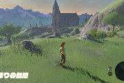 ゼルダBotW「始まりの台地」ほど洗練されたチュートリアルステージってないよな