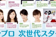 【芸能】レプロの本間社長、「新垣結衣　来秋『逃げ恥』枠で主演」報道の文春に苦言「いい加減ウチ関連で金稼ぐのヤメレ」  [muffin★]