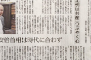 生物学者・池田清彦「大多数の国民を貧乏人にするのが、政権の目的としか思えない」  [4/28]