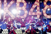 【AKB48】秋元康はもう「重力シンパシー」を超えるような曲を作ることは出来ないのだろうか？