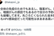 【朗報】ホリエモン「HPV9価ワクチンをキメた。肛門がんの原因なので自分の予防のためにも接種してます」