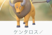 【ポケモンGO】地域限定はやっぱりその価値を守ってばら撒かないでほしい？