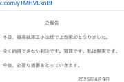 【裁判】マスク拒否して飛行機を降ろされた男（通称マスパセ）、最高裁でも敗訴