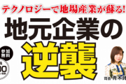 「ＩＴ経営フォーラムイベントin焼津」の司会にSKE48メンバー…!?