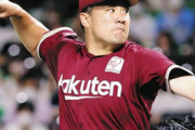 楽天のエース・田中将大33歳 球界最高年俸9億円で8勝10敗…「大幅ダウンは確実」来季どこで投げるのか