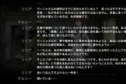 【アークナイツ】フォリニックママのこれ文字だけなのに早口で強い口調で言ってんのバリバリ伝わってくるな　復讐って...