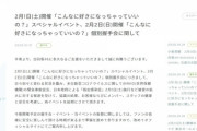 【朗報】AKB48に続き、SKE48・NMB48・日向坂46の握手会も延期！！