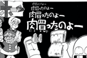 えんどコイチの漫画で覚えてる話ｗｗｗｗｗｗｗ