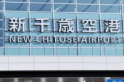 【画像】「新千歳空港に車置いてる人、旅先でスコップ買って戻った方がいいよ！」→その理由がこちら