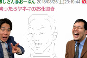 令和ロマンがアニキ金本をバカにした動画出してるの許せん