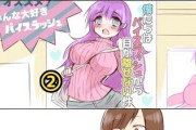 環境型セクハラってよくわからないよね