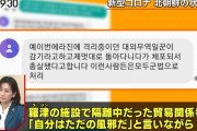 【悲報】さいたま市、マスクの配布対象から朝鮮学校を外してしまう