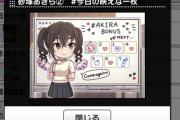 デレステ】このハートの日って何くれるの？